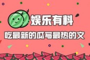 娱乐吃瓜播报怎么写的,最新播报盘点
